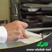 هل تنصحني بالتقاعد عن العمل؟