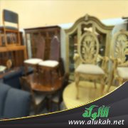 شراء الأثاث المستعمل للزواج