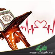 صلاح القلب