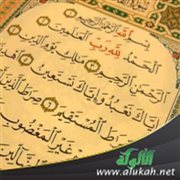 الخشوع وحضور القلب عند قراءة الفاتحة