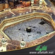 حديث: إن مكة حرمها الله يوم خلق السماوات والأرض