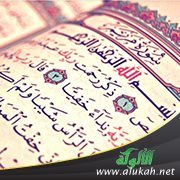 التوحيد في سورة مريم