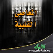 المعاصي القلبية
