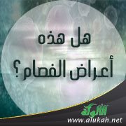 هل هذه أعراض الفصام؟