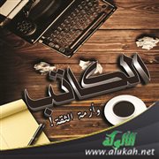 الكاتب.. وأزمة الثقة!
