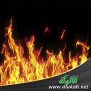 خطبة: الوقاية من النار
