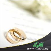 مشكلات بعد عقد القران