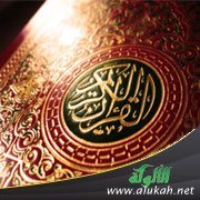 التوضيح والبيان بخصوص واو الثمانية في القرآن (1)