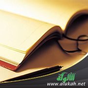 أقسام الحكم الشرعي