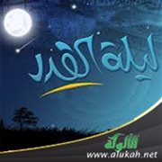 الإخبار برؤية العلامة لليلة القدر