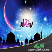 لماذا نصوم رمضان؟ (خطبة)