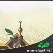 الشفاعة العظمى لنبينا صلى الله عليه وسلم يوم القيامة