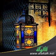 الفرح برمضان