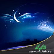 طوبى لهؤلاء الصوام