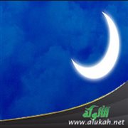 الاستعداد للشهر الفضيل