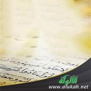 آيات الذرية في سورة الرعد ومضامينها التربوية