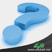 الداعية والرد على الشبهات والضلالات