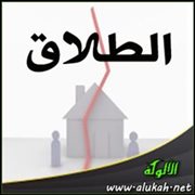 خطبة: تنبيهات حول الطلاق