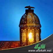 هنيئا لمن أدرك رمضان