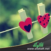 التعلق بالزوج بعد الولادة