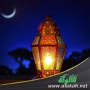 رمضان بين حالنا وحالهم