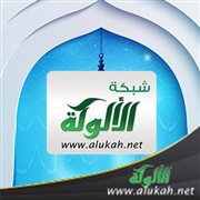 تهنئة بعيد الفطر (1440هـ)