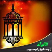 ما تبقى من رمضان (خطبة)
