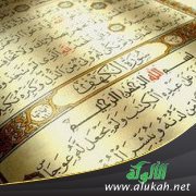 فتية أهل الكهف نموذج للاقتداء