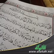 تفسير آيات من سورة ص