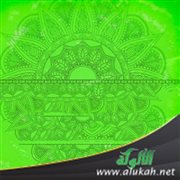 حديث: يؤذيني ابن آدم يسب الدهر