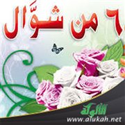 مختصر في أحكام صيام الست من شهر شوال