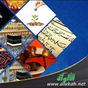 الثبات على الطاعات بعد مواسم العبادات: وسائله وثمراته
