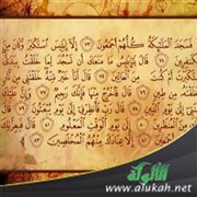 تفسير: قال يا إبليس ما منعك أن تسجد لما خلقت بيدي