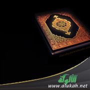 الله ولي الذين آمنوا يخرجهم من الظلمات إلى النور