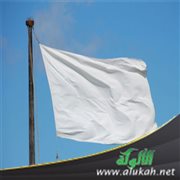 لأعطين هذه الراية غدا رجلا يفتح الله على يديه