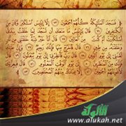 تفسير: قال فبعزتك لأغوينهم أجمعين