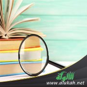الحساسية من النقد