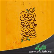 لا تؤجل أعمالك
