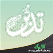 تدبر تغنم