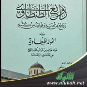 روائع الطنطاوي (34)