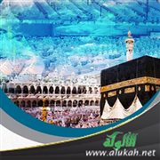 استلام الحجر الأسود حين يقدم مكة أول ما يطوف ويرمل ثلاثا