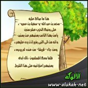 يوم الحديبية: فوائد وعبر