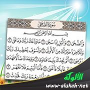 من أسرار سنة الضحى (خطبة)
