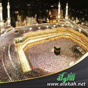 لبيك اللهم لبيك (قصيدة)