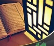   نزول القرآن بأرقى اللغات وأشرفها