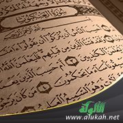 آية الذرية في سورة العنكبوت ومضامينها التربوية