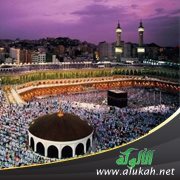 حقوق الله تعالى في الحج (خطبة)