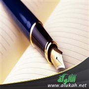 واتقوا الله (قصيدة)