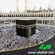 حجة الوداع