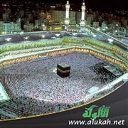 التحذير من الإلحاد في البلد الحرام